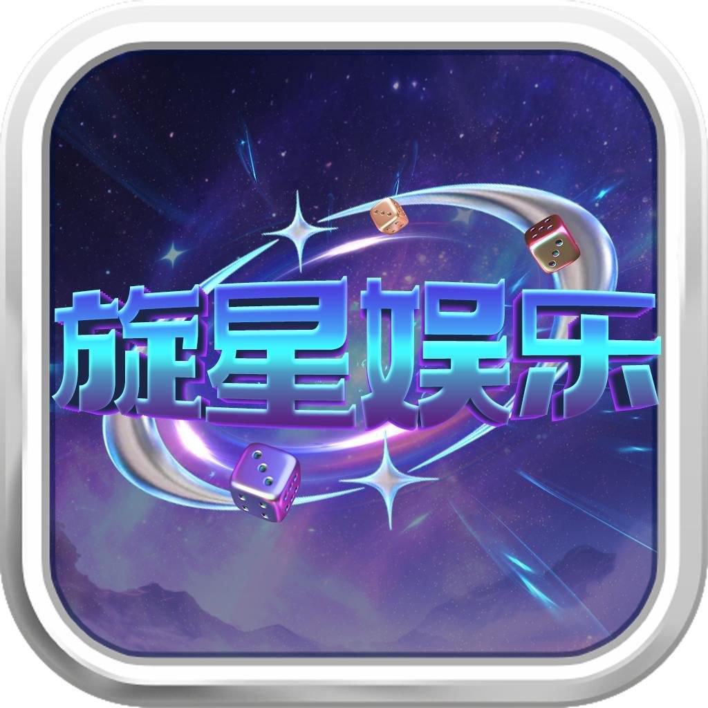 缤纷:旋星